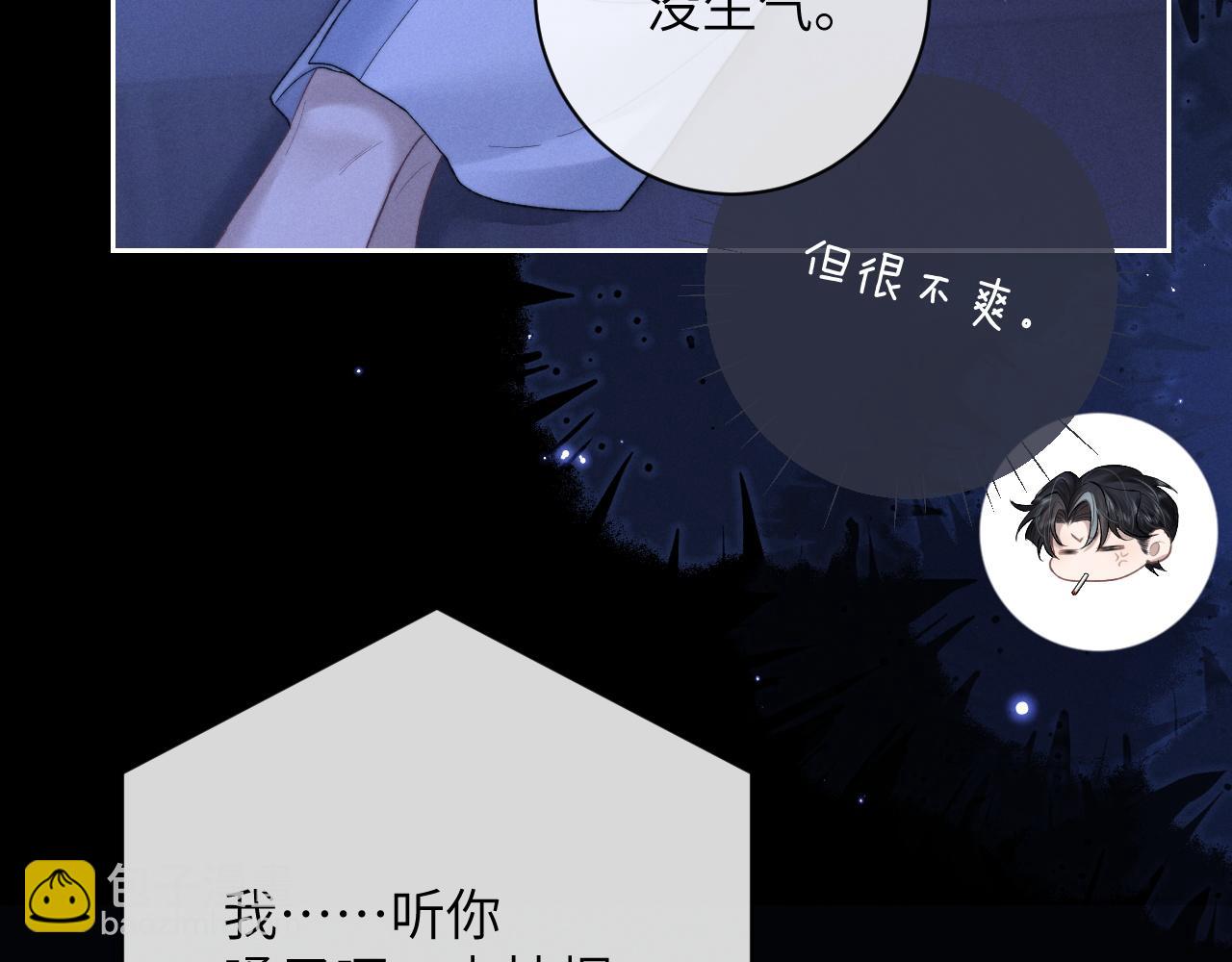 垂耳執事 - 第52話 放狠話(2/2) - 1