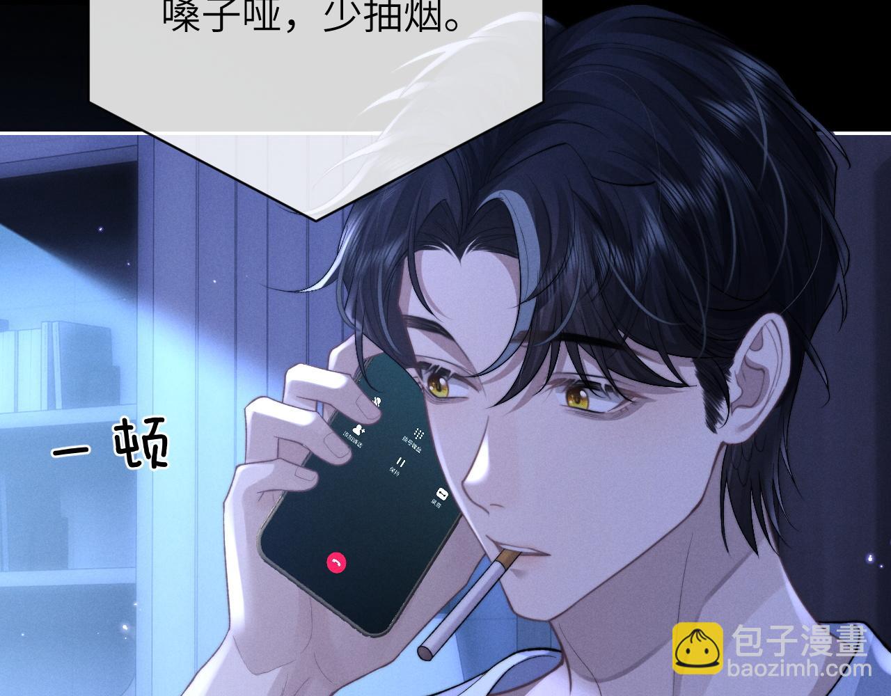 垂耳執事 - 第52話 放狠話(2/2) - 2