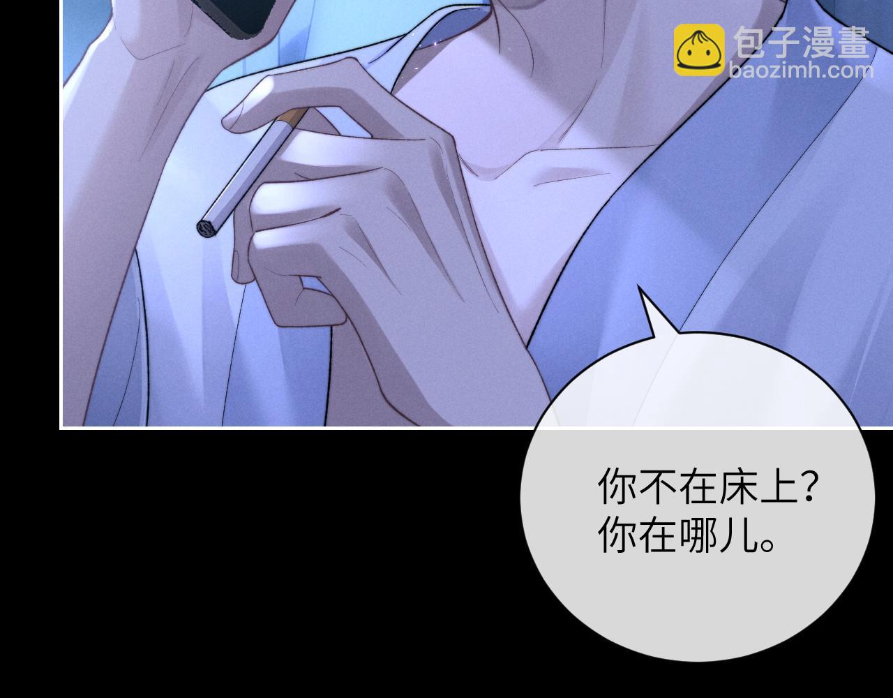 垂耳執事 - 第52話 放狠話(2/2) - 5