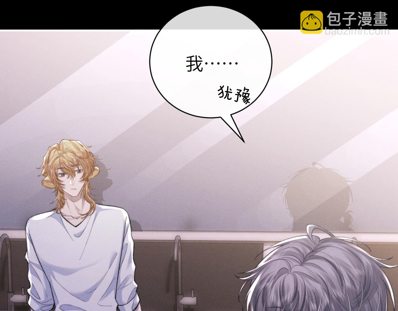 垂耳執事 - 第52話 放狠話(2/2) - 6