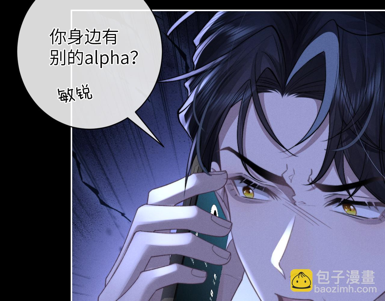 垂耳執事 - 第52話 放狠話(2/2) - 1