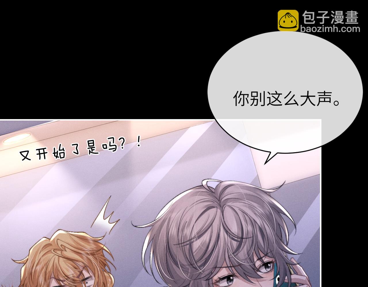 垂耳執事 - 第52話 放狠話(2/2) - 4