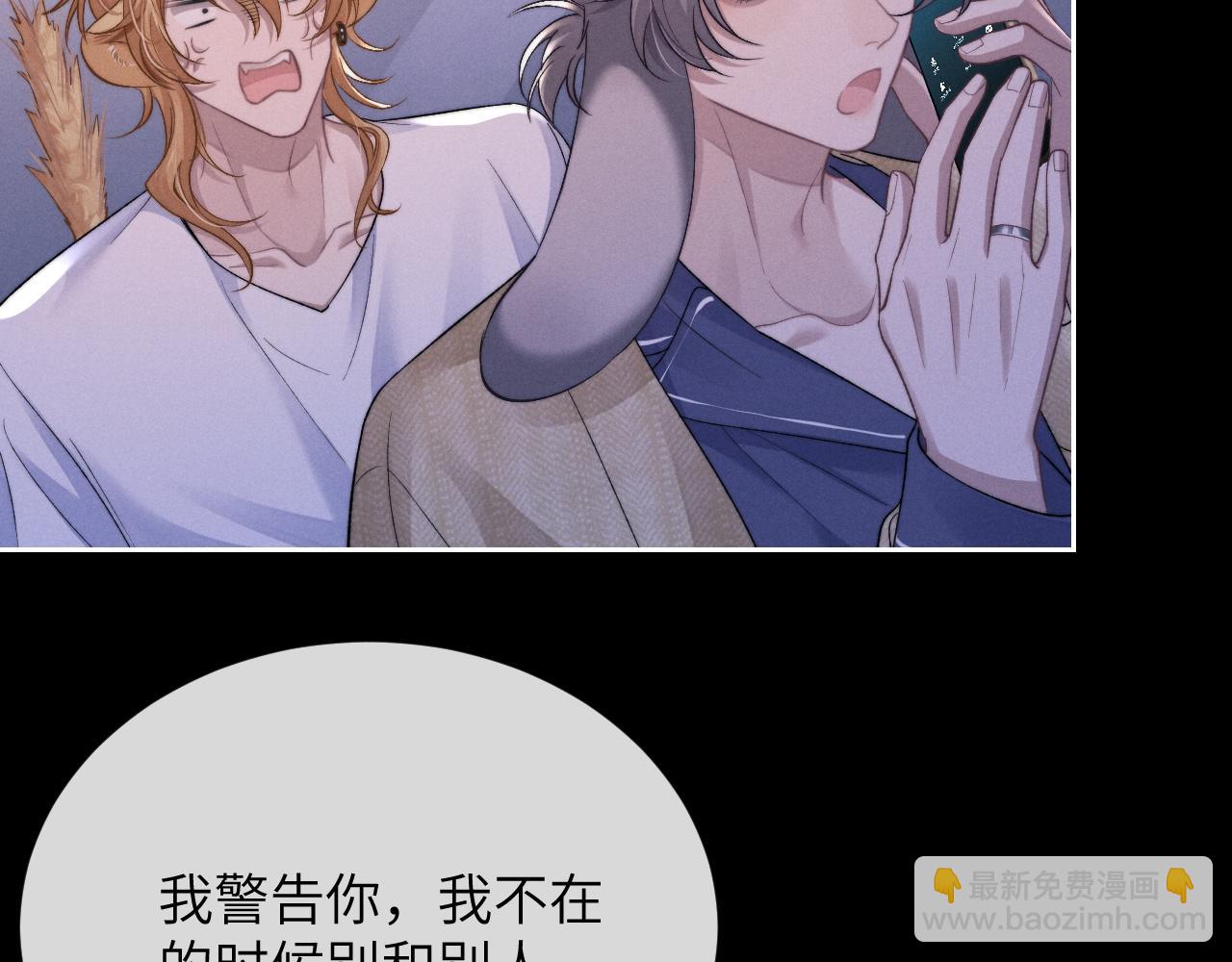 垂耳執事 - 第52話 放狠話(2/2) - 5