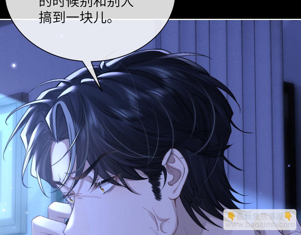 垂耳執事 - 第52話 放狠話(2/2) - 6