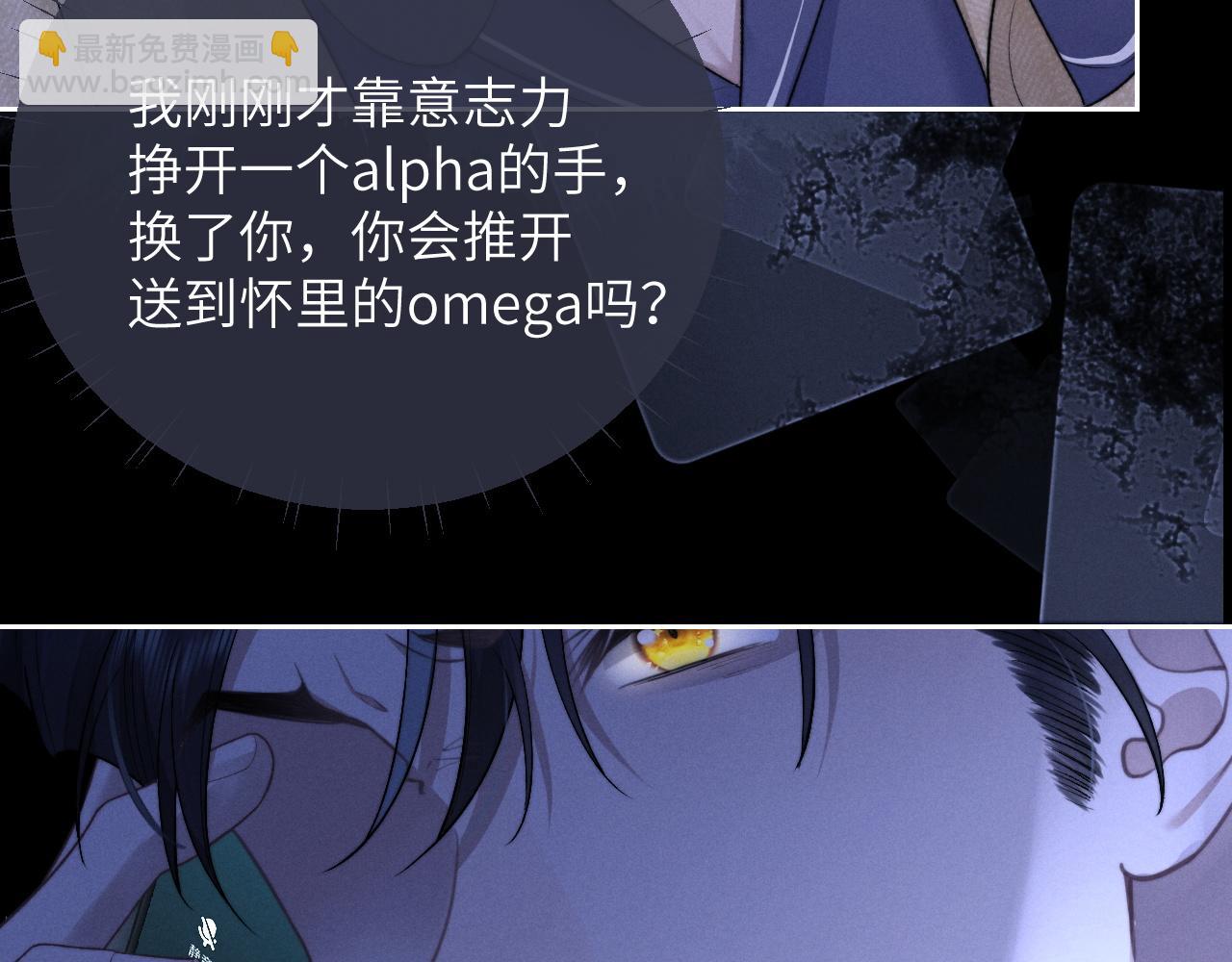 垂耳執事 - 第52話 放狠話(2/2) - 3