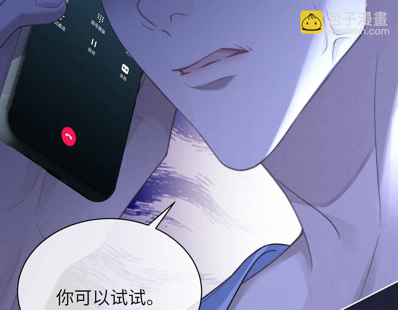 垂耳執事 - 第52話 放狠話(2/2) - 4