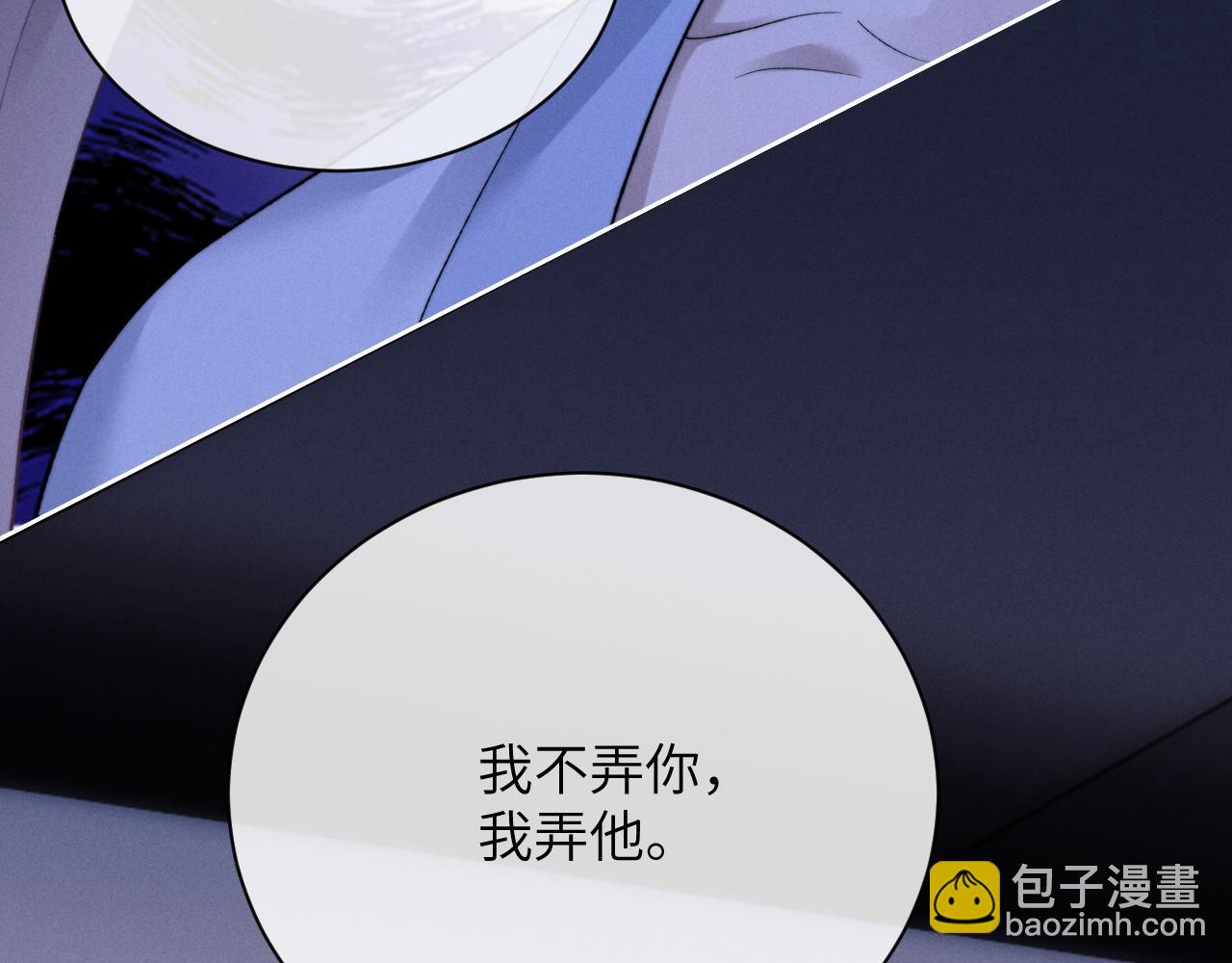 垂耳執事 - 第52話 放狠話(2/2) - 5