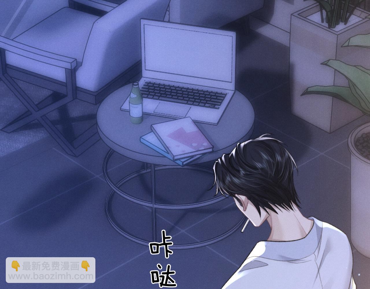 垂耳執事 - 第52話 放狠話(1/2) - 8