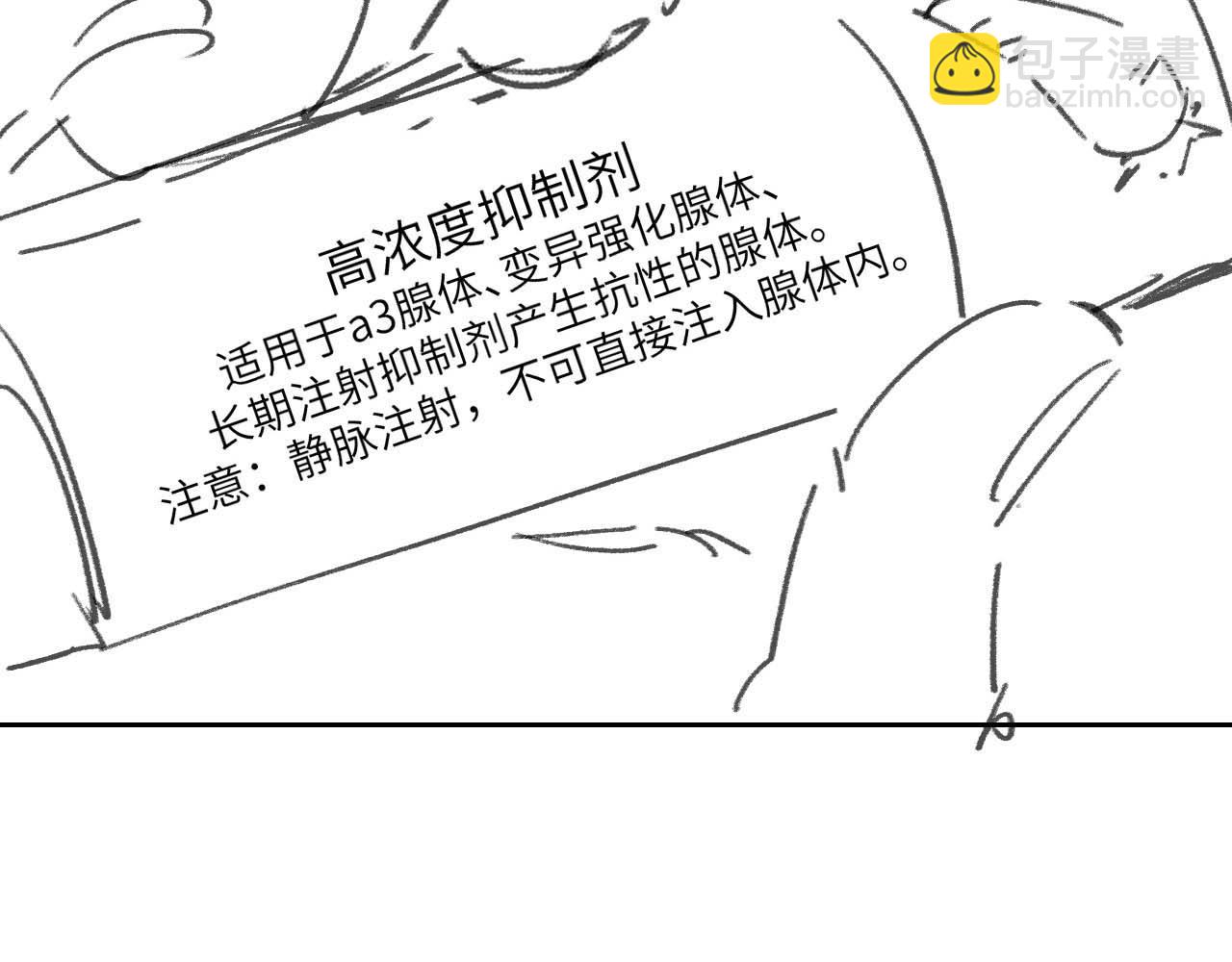 垂耳執事 - 第52話 放狠話(2/2) - 4