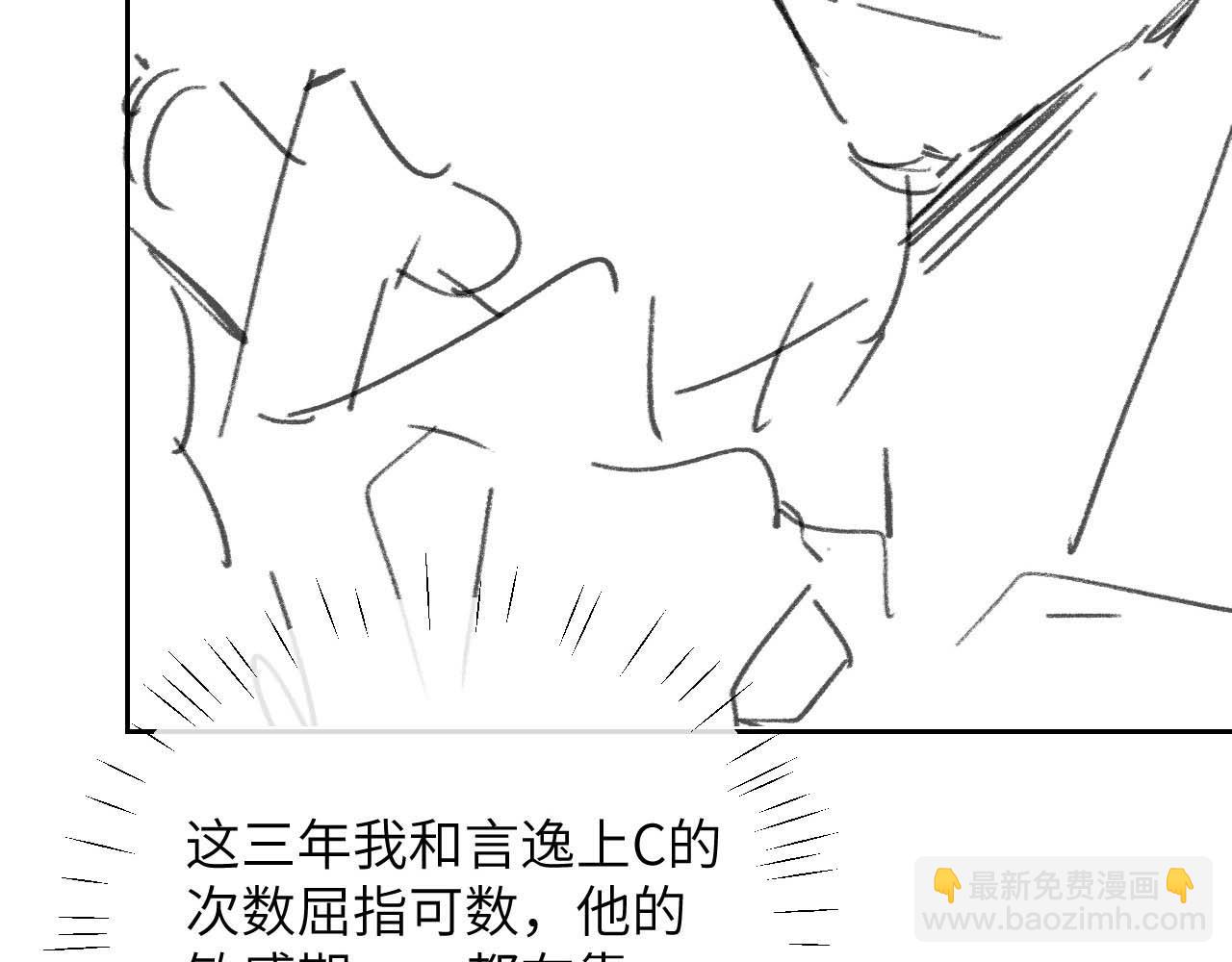 垂耳執事 - 第52話 放狠話(2/2) - 6