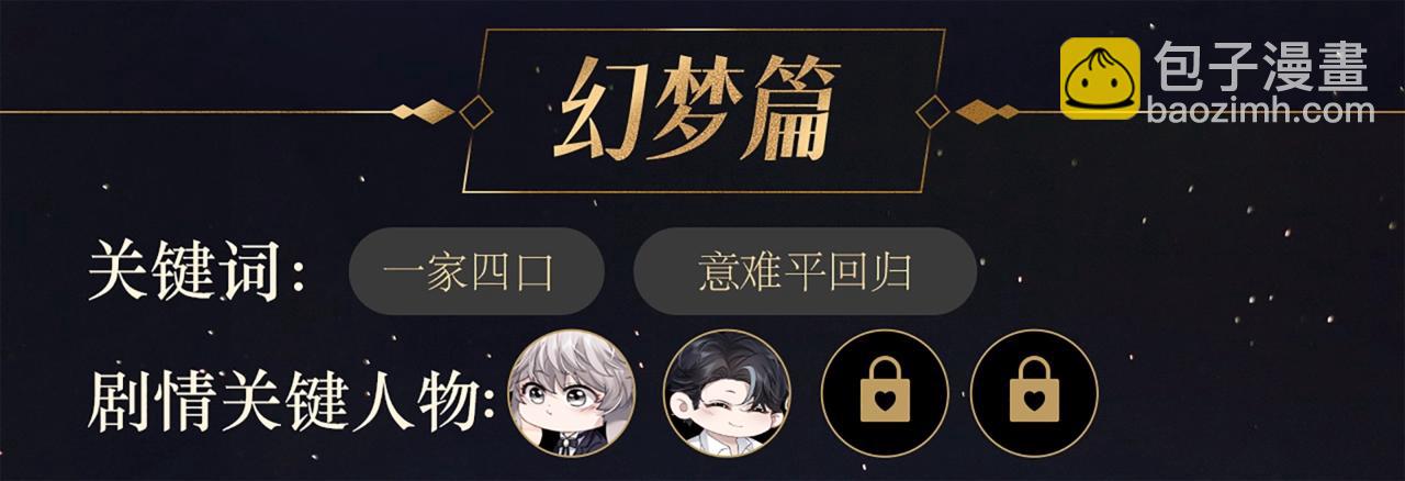 垂耳執事 - 漫畫特典季·預約開啓 - 1