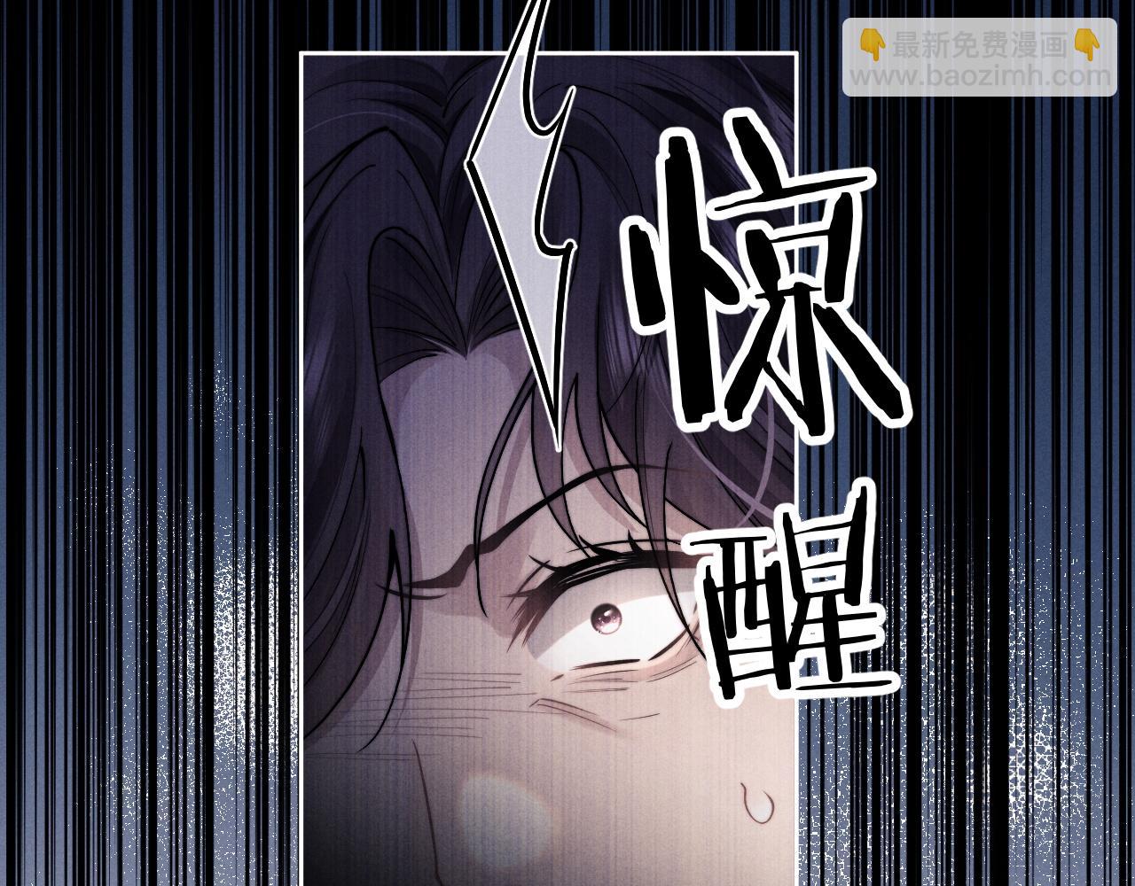 垂耳執事 - 番外2 葉晚(1/3) - 5