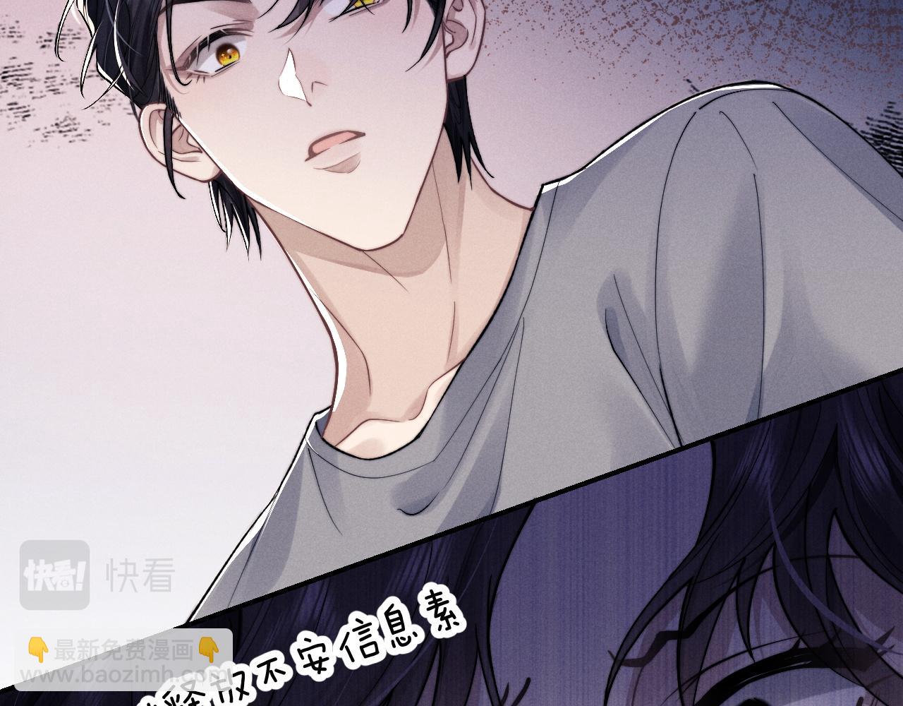 垂耳執事 - 番外2 葉晚(1/3) - 7