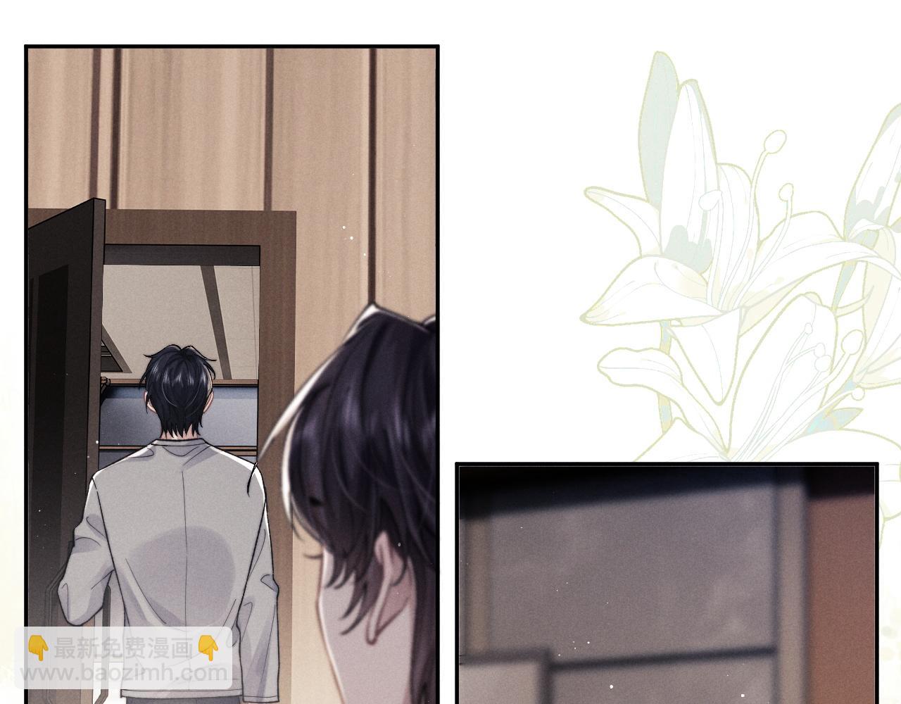 垂耳執事 - 番外2 葉晚(1/3) - 2