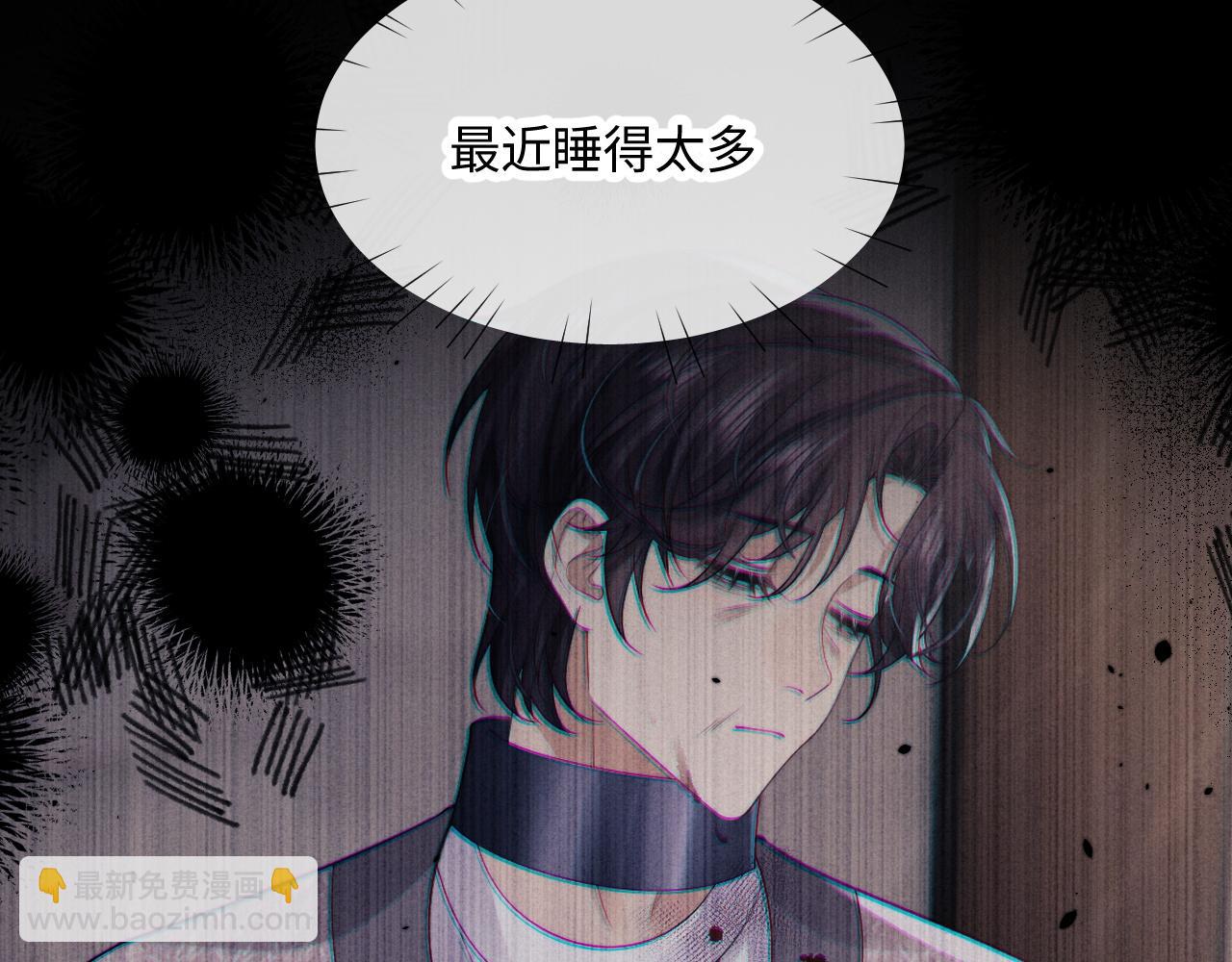 垂耳執事 - 番外2 葉晚(1/3) - 5