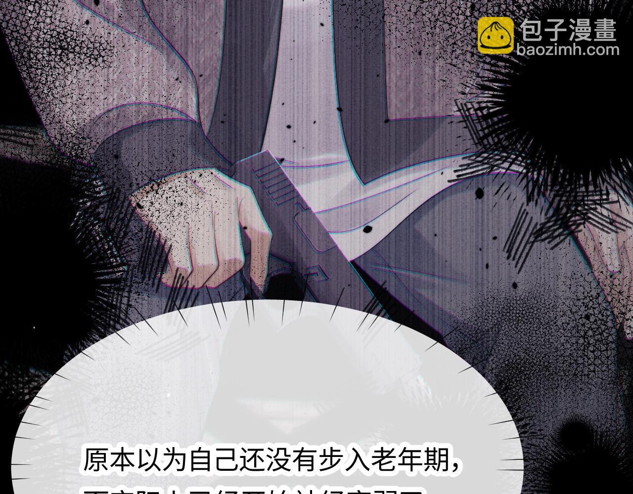 垂耳執事 - 番外2 葉晚(1/3) - 7