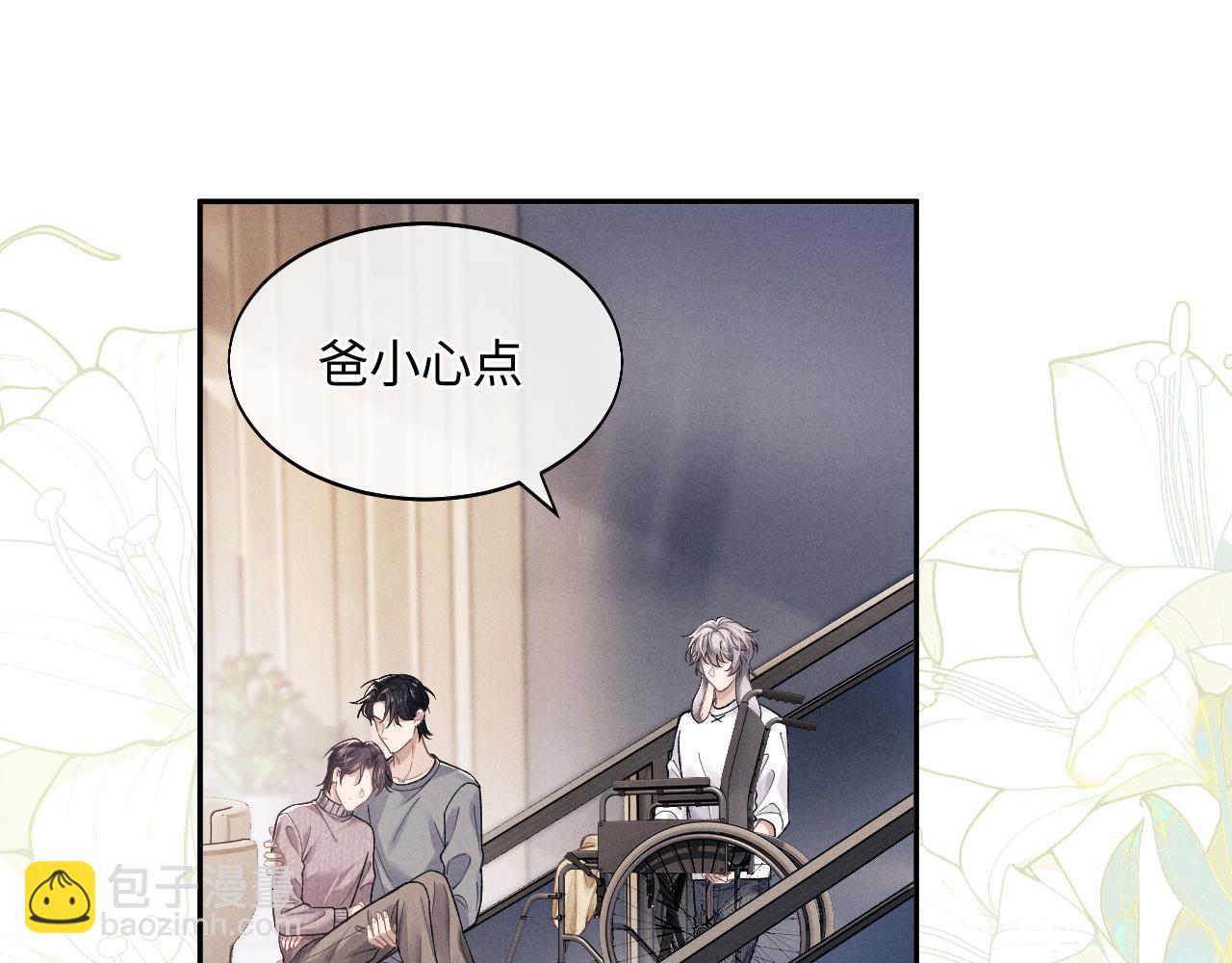 垂耳執事 - 番外2 葉晚(1/3) - 1