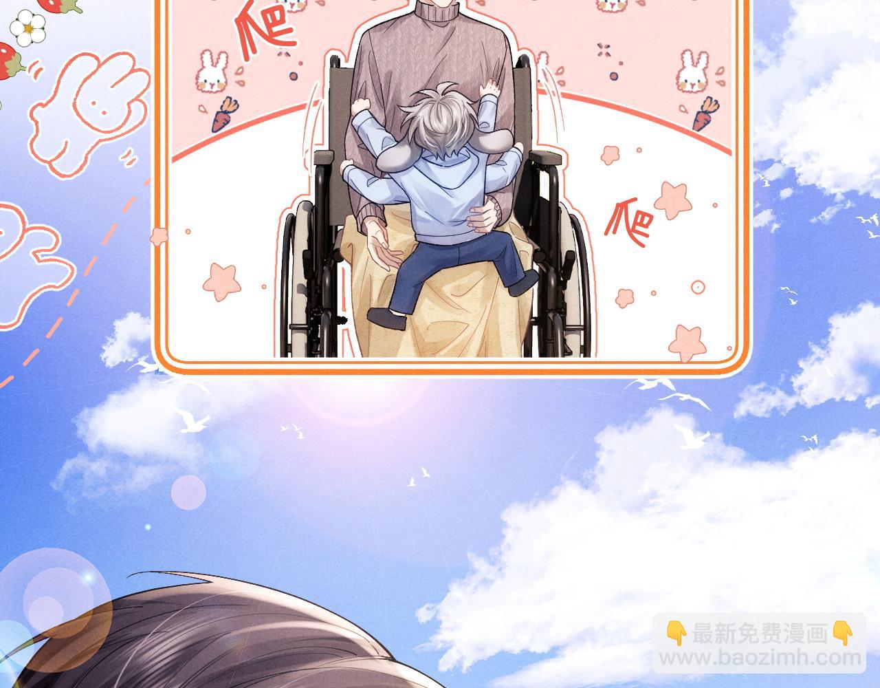 垂耳執事 - 番外2 葉晚(2/3) - 1