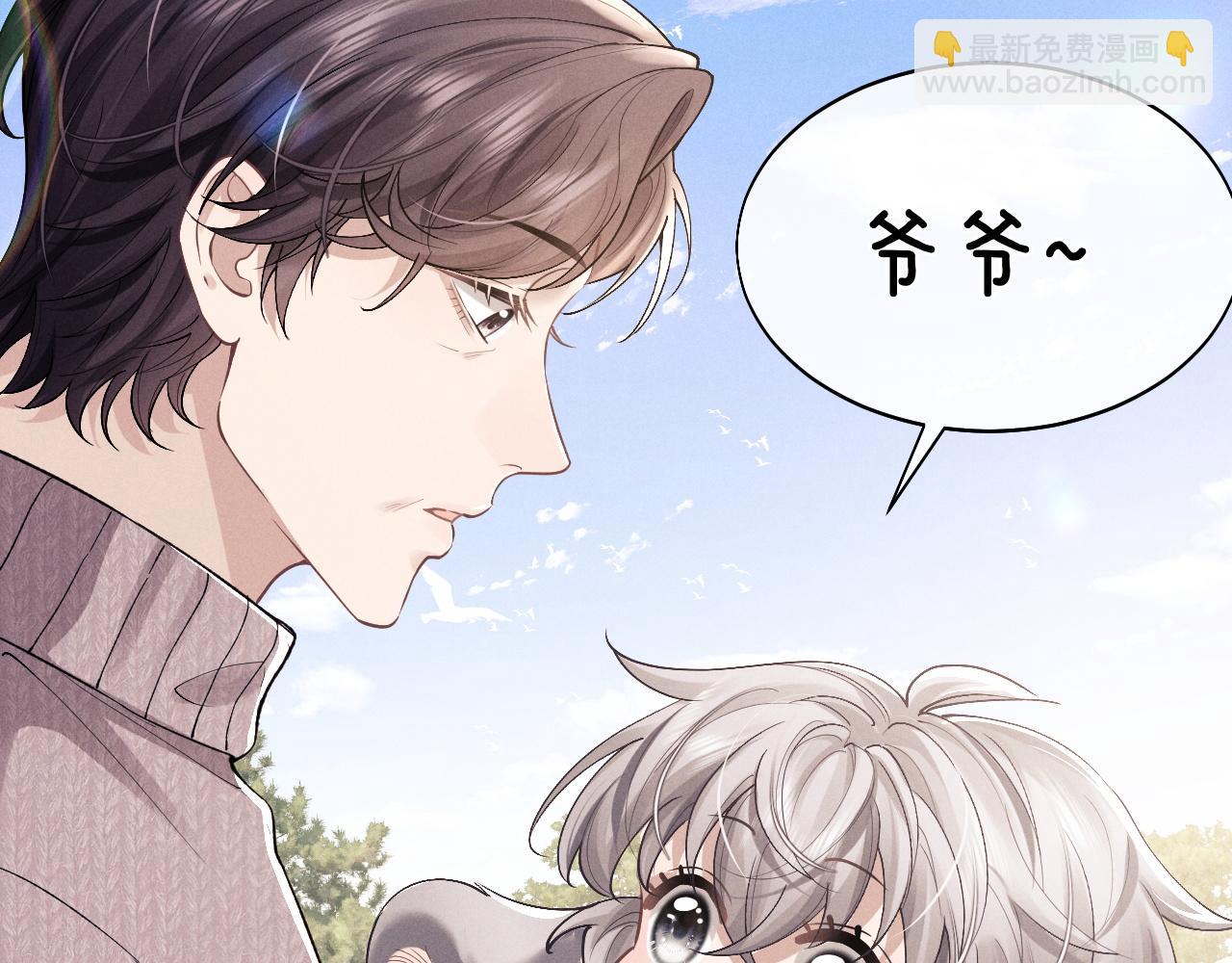 垂耳執事 - 番外2 葉晚(2/3) - 2