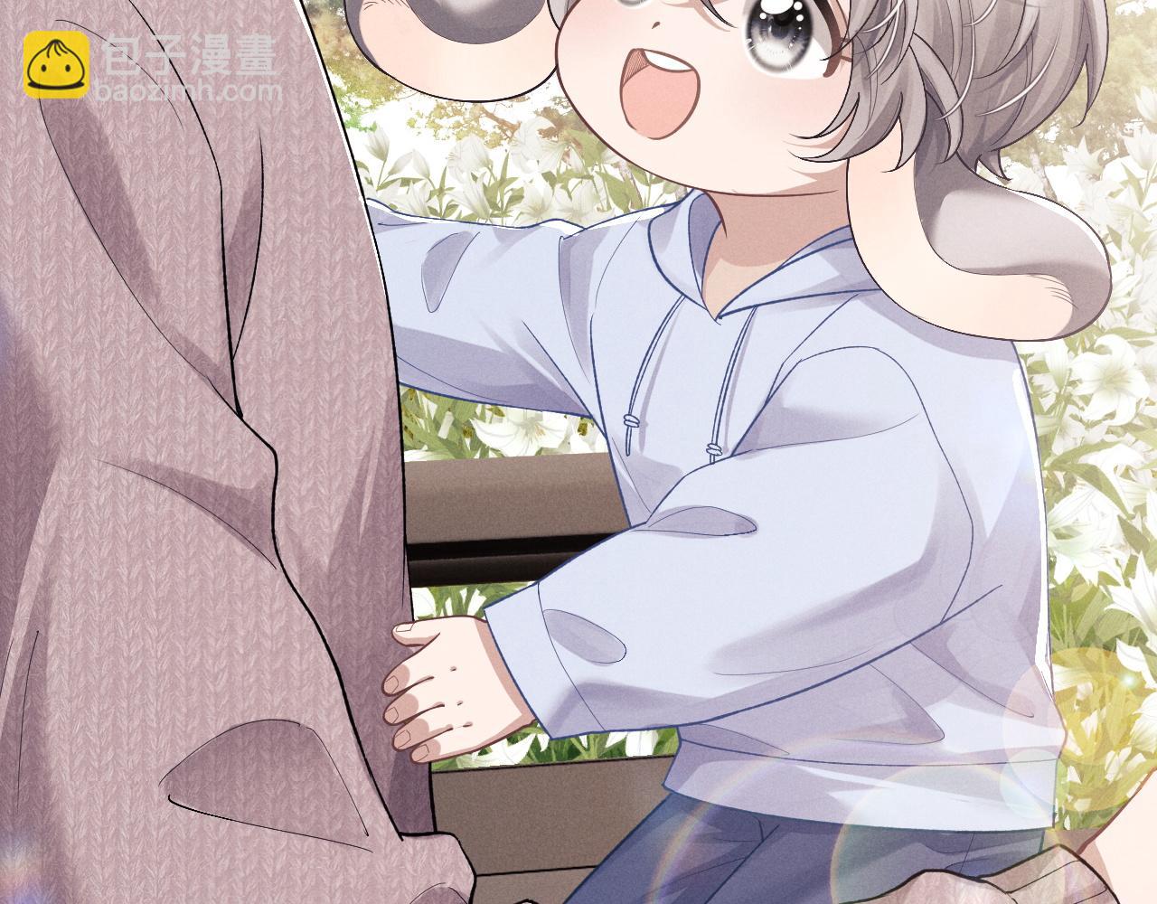 垂耳執事 - 番外2 葉晚(2/3) - 3