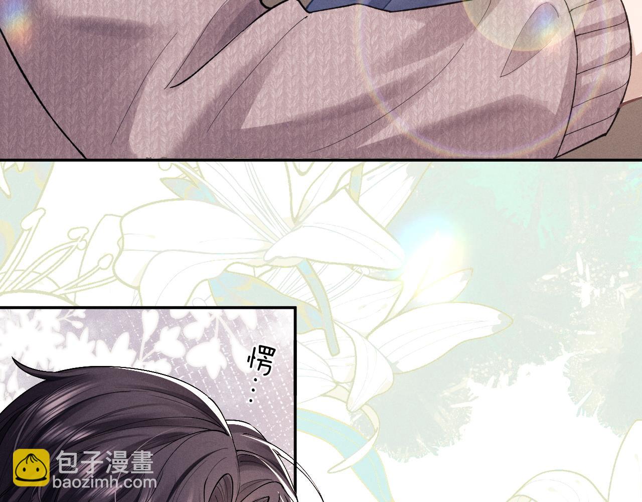 垂耳執事 - 番外2 葉晚(2/3) - 4