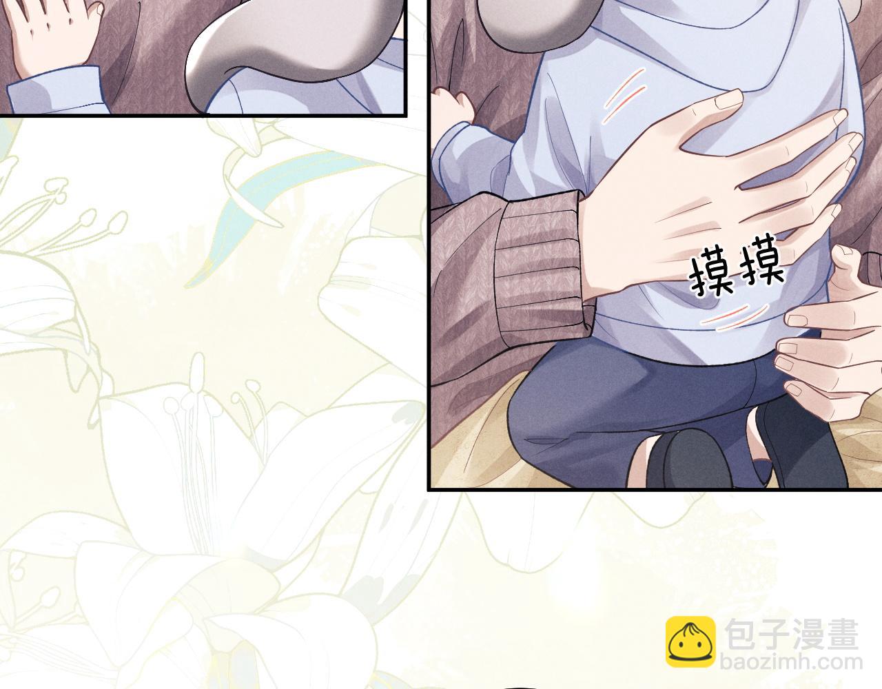 垂耳執事 - 番外2 葉晚(2/3) - 6