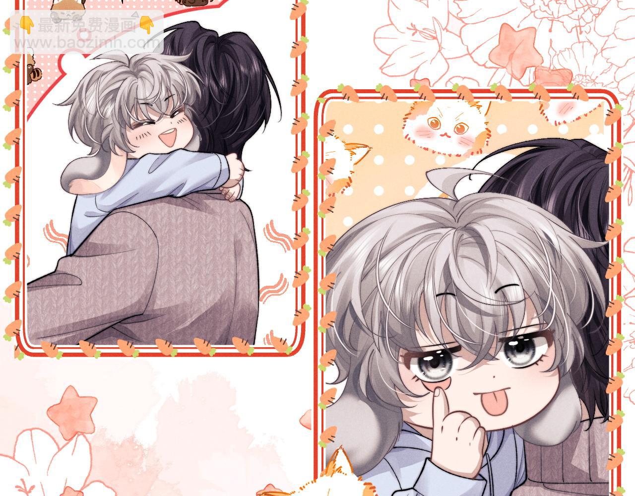 垂耳執事 - 番外2 葉晚(2/3) - 4