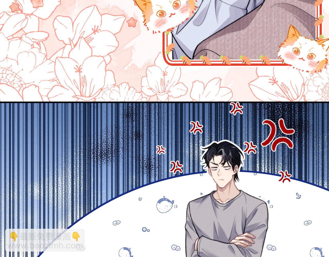 垂耳執事 - 番外2 葉晚(2/3) - 5