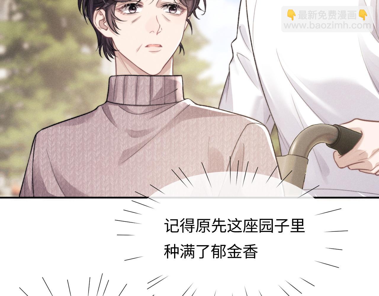 垂耳執事 - 番外2 葉晚(2/3) - 3