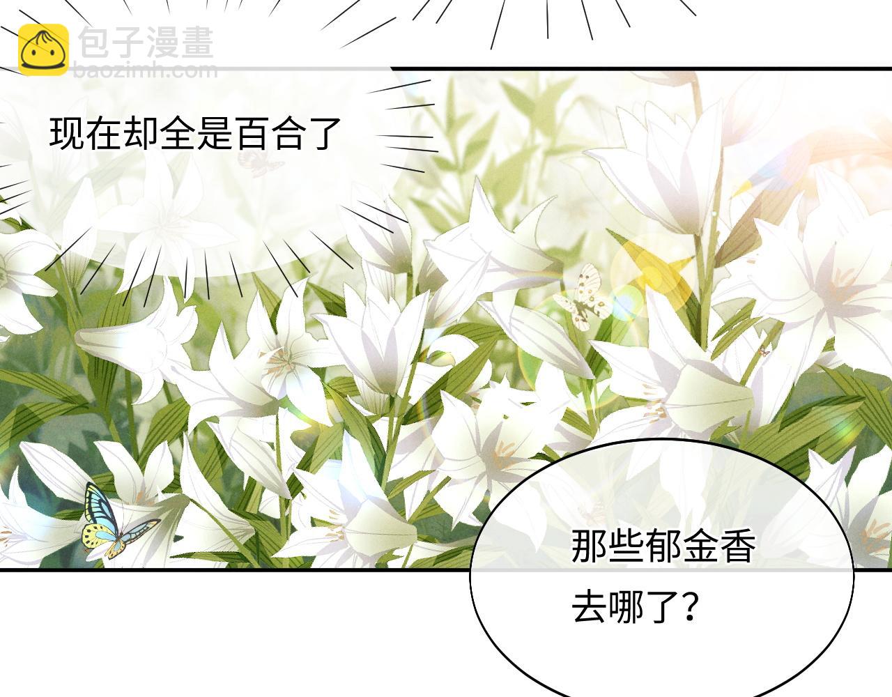 垂耳執事 - 番外2 葉晚(2/3) - 4