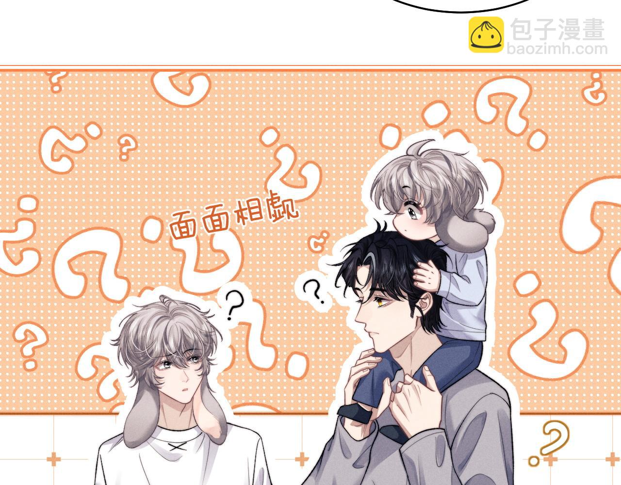 垂耳執事 - 番外2 葉晚(2/3) - 5