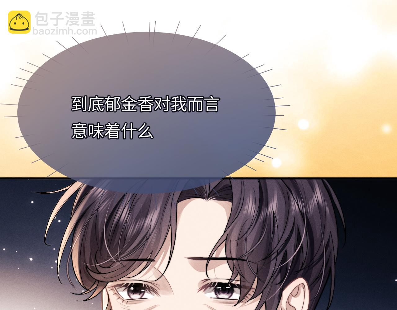 垂耳執事 - 番外2 葉晚(2/3) - 8