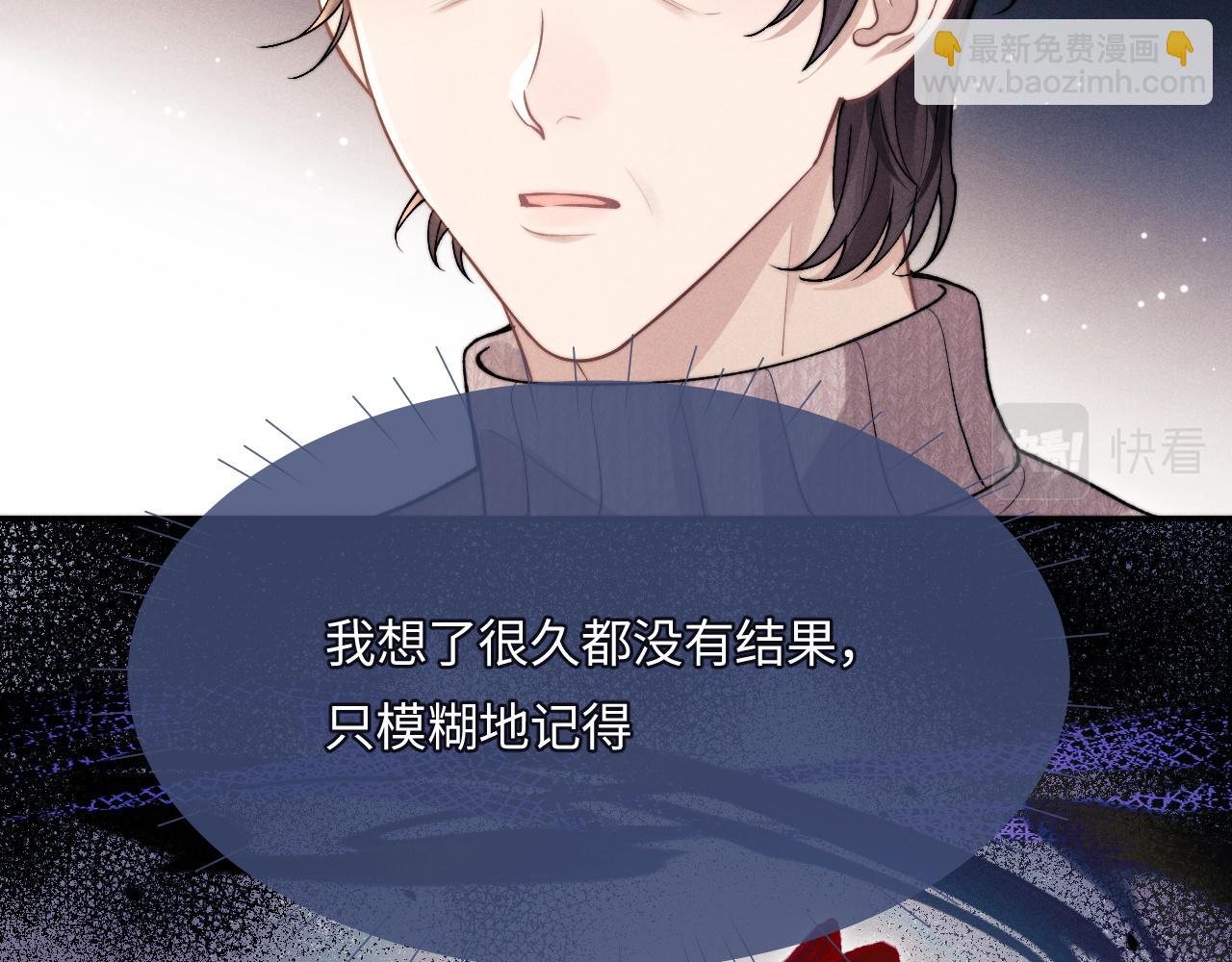 垂耳執事 - 番外2 葉晚(2/3) - 1