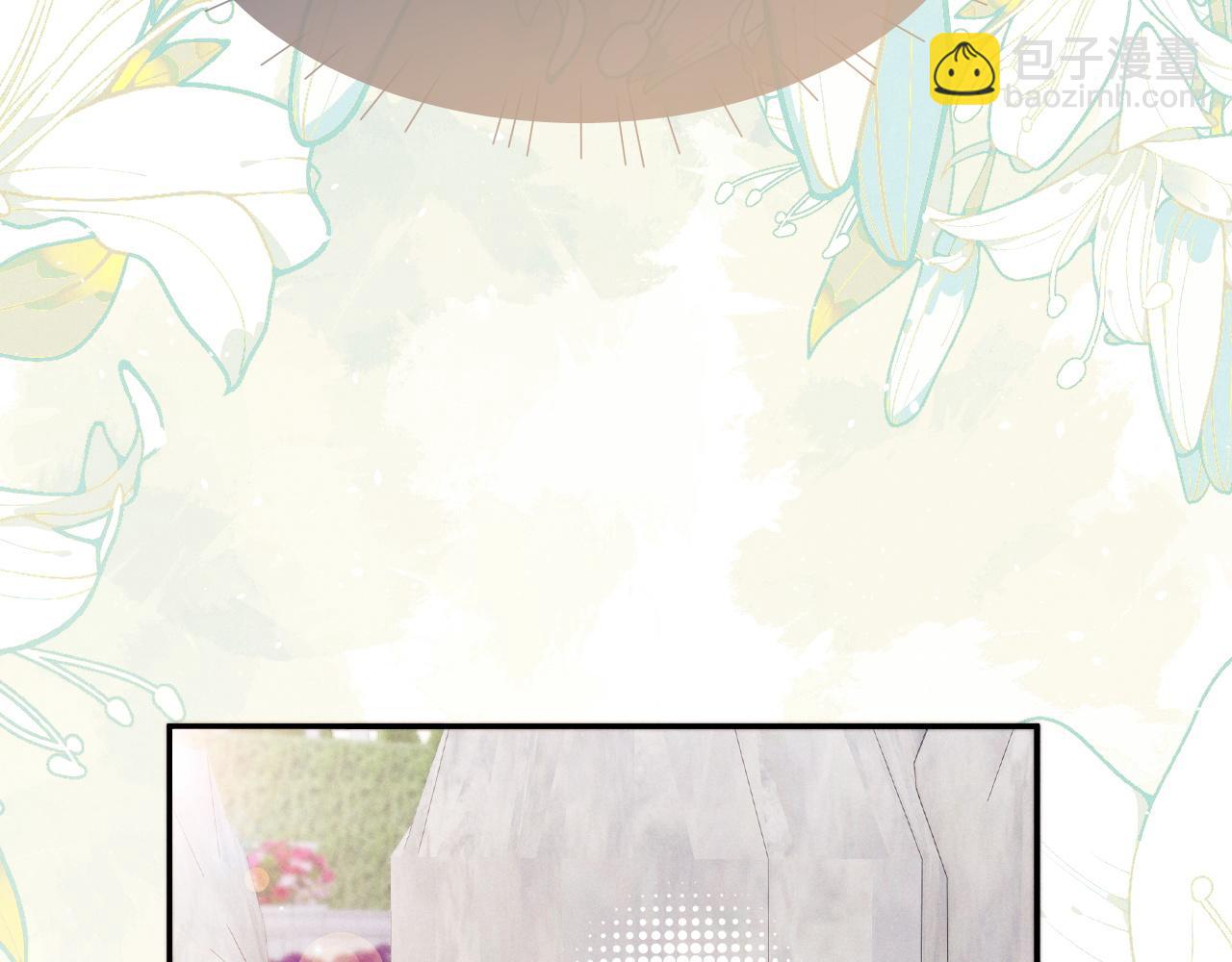 垂耳執事 - 番外2 葉晚(2/3) - 5