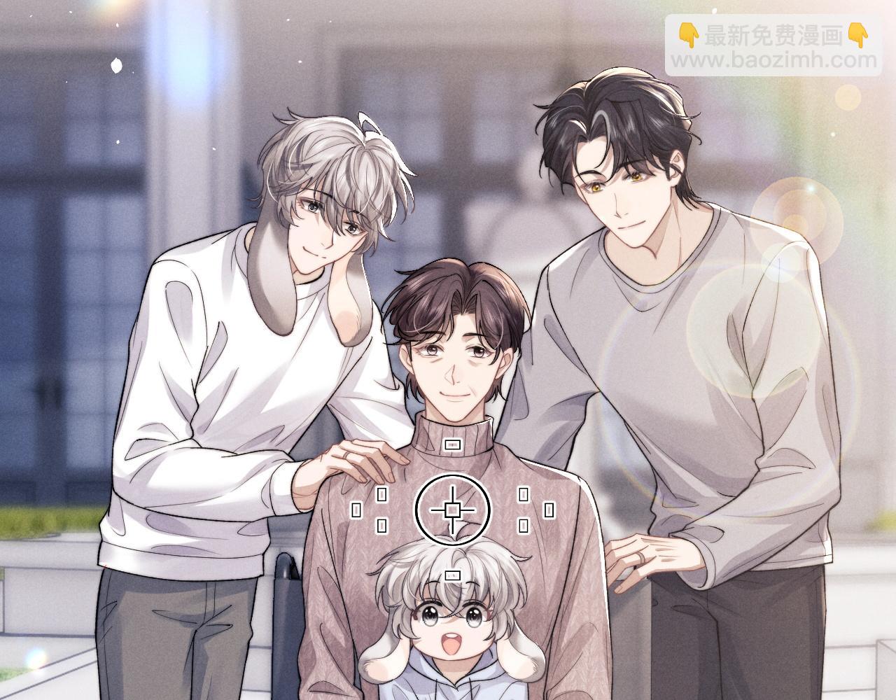 垂耳執事 - 番外2 葉晚(2/3) - 7