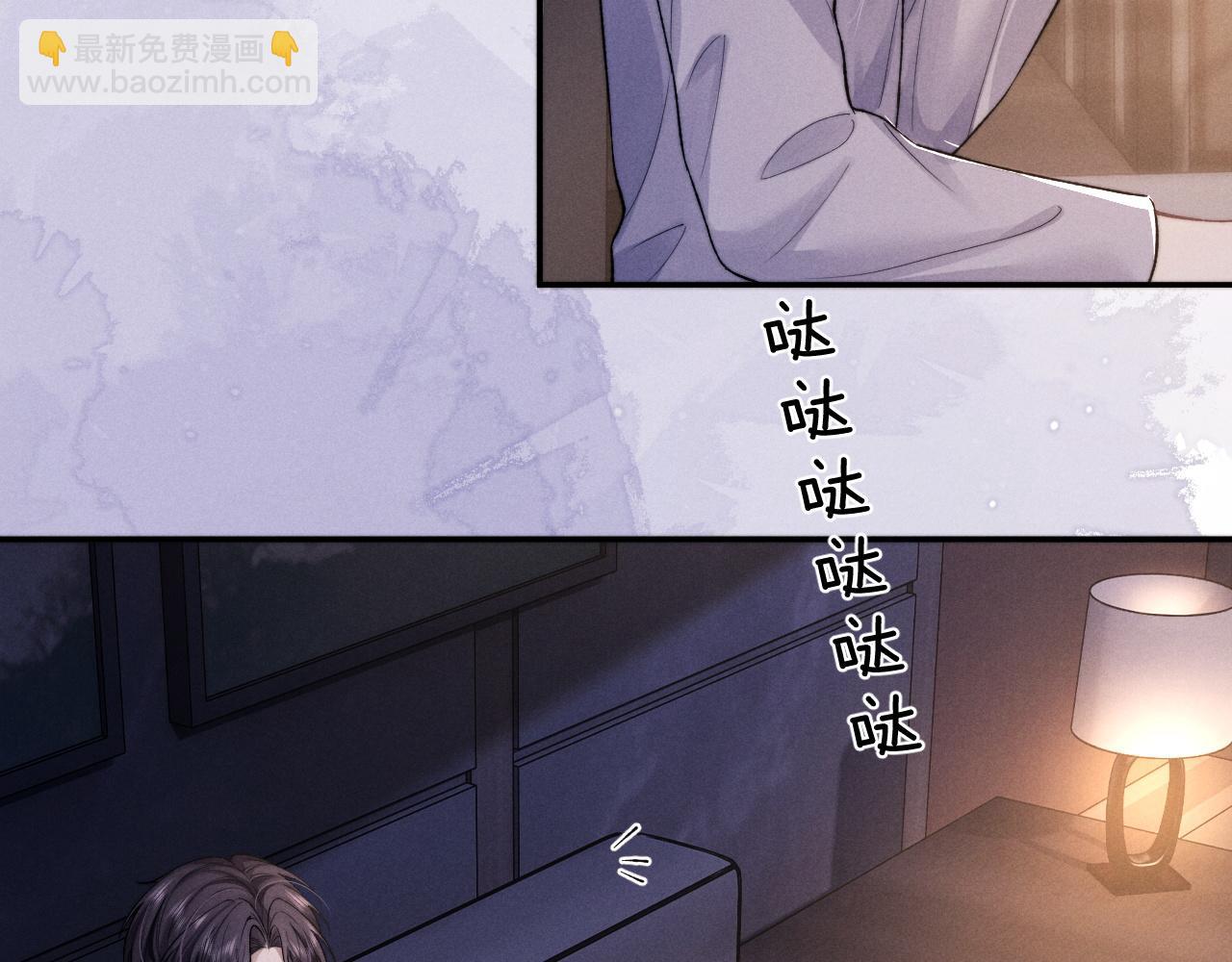 垂耳執事 - 番外2 葉晚(2/3) - 5