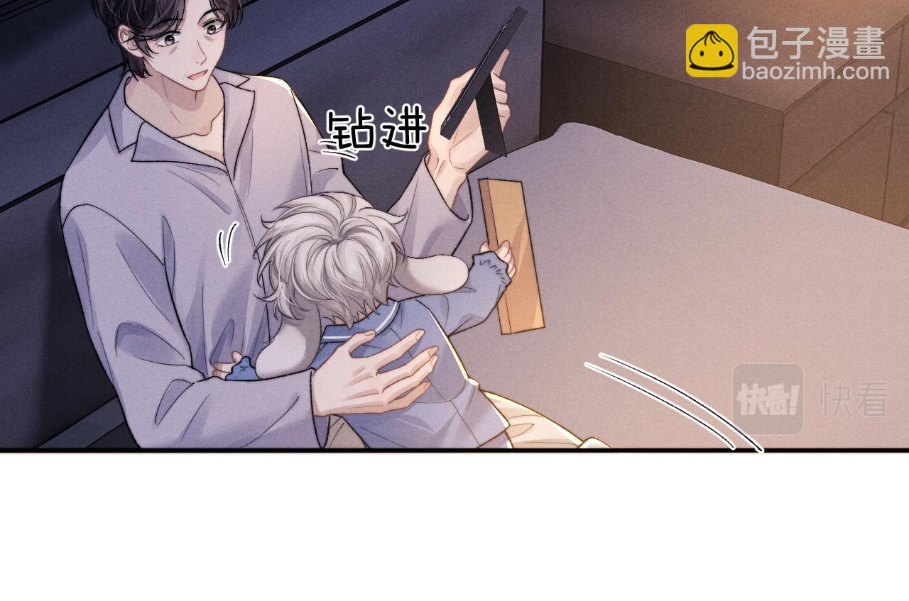 垂耳執事 - 番外2 葉晚(2/3) - 6