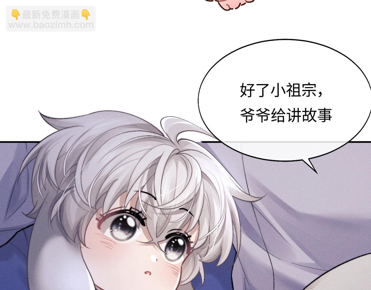 垂耳執事 - 番外2 葉晚(2/3) - 1