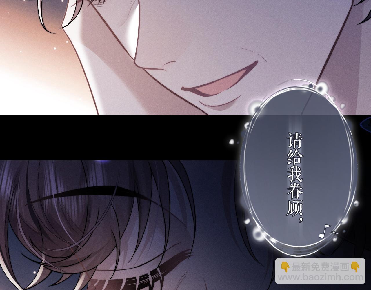 垂耳執事 - 特典篇2 葉晚(3/3) - 5