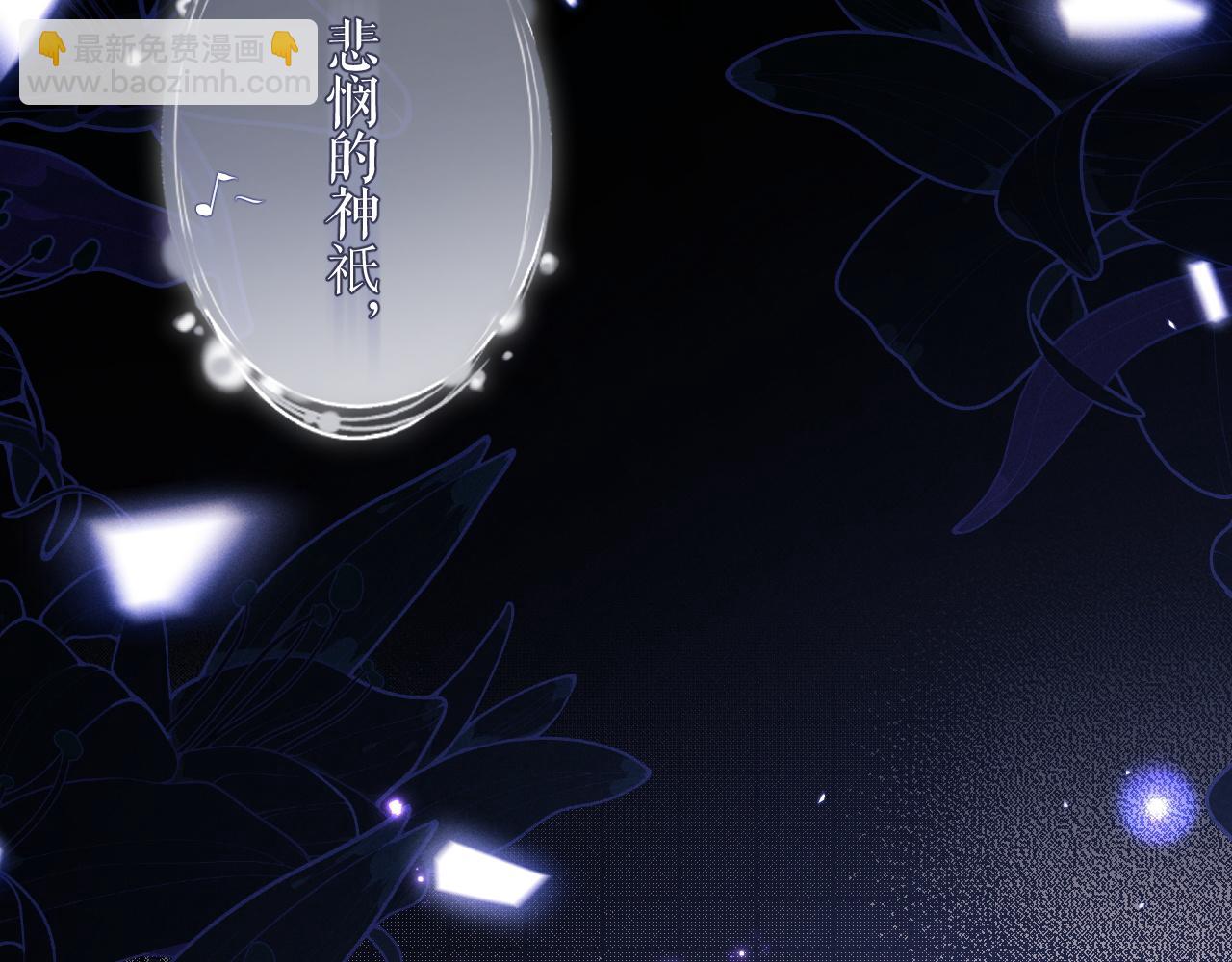 垂耳執事 - 特典篇2 葉晚(3/3) - 1