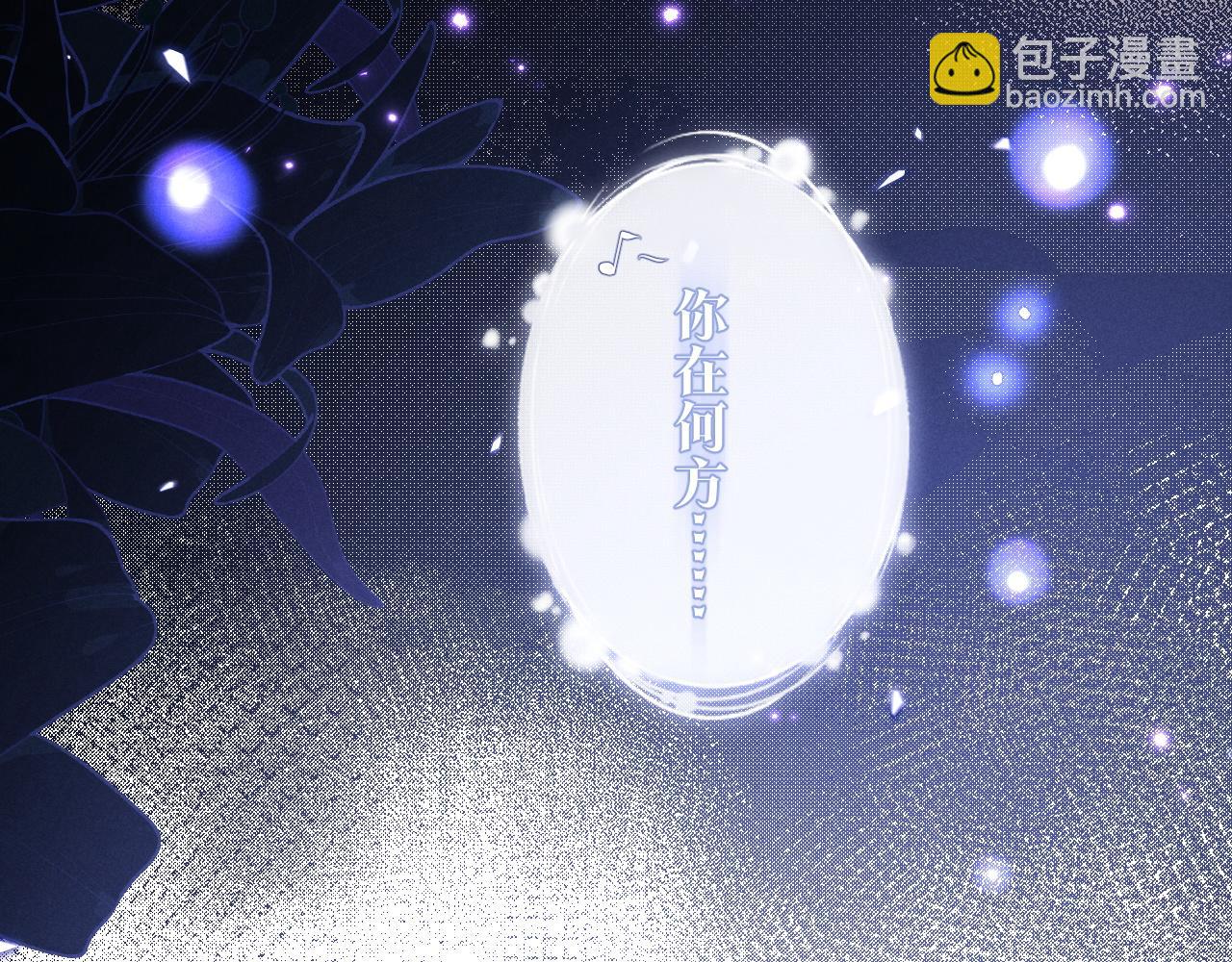 垂耳執事 - 特典篇2 葉晚(3/3) - 2