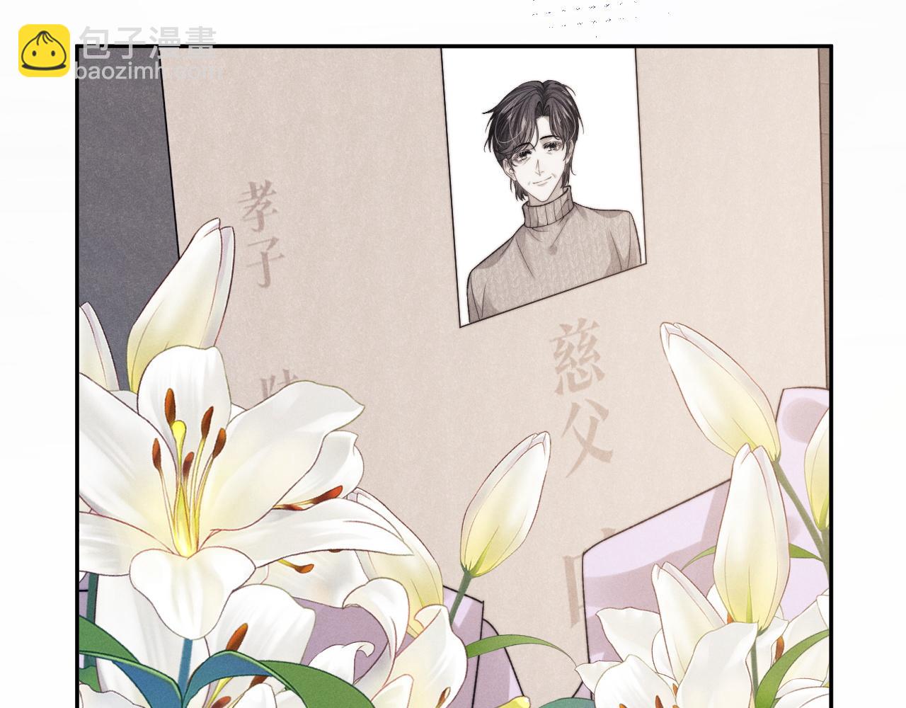 垂耳執事 - 特典篇2 葉晚(3/3) - 4