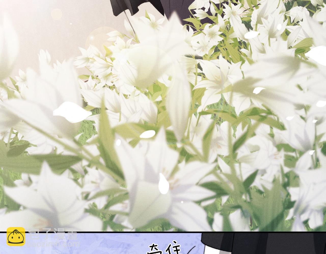 垂耳執事 - 特典篇2 葉晚(3/3) - 3