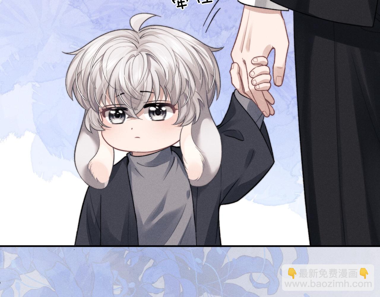 垂耳執事 - 特典篇2 葉晚(3/3) - 4