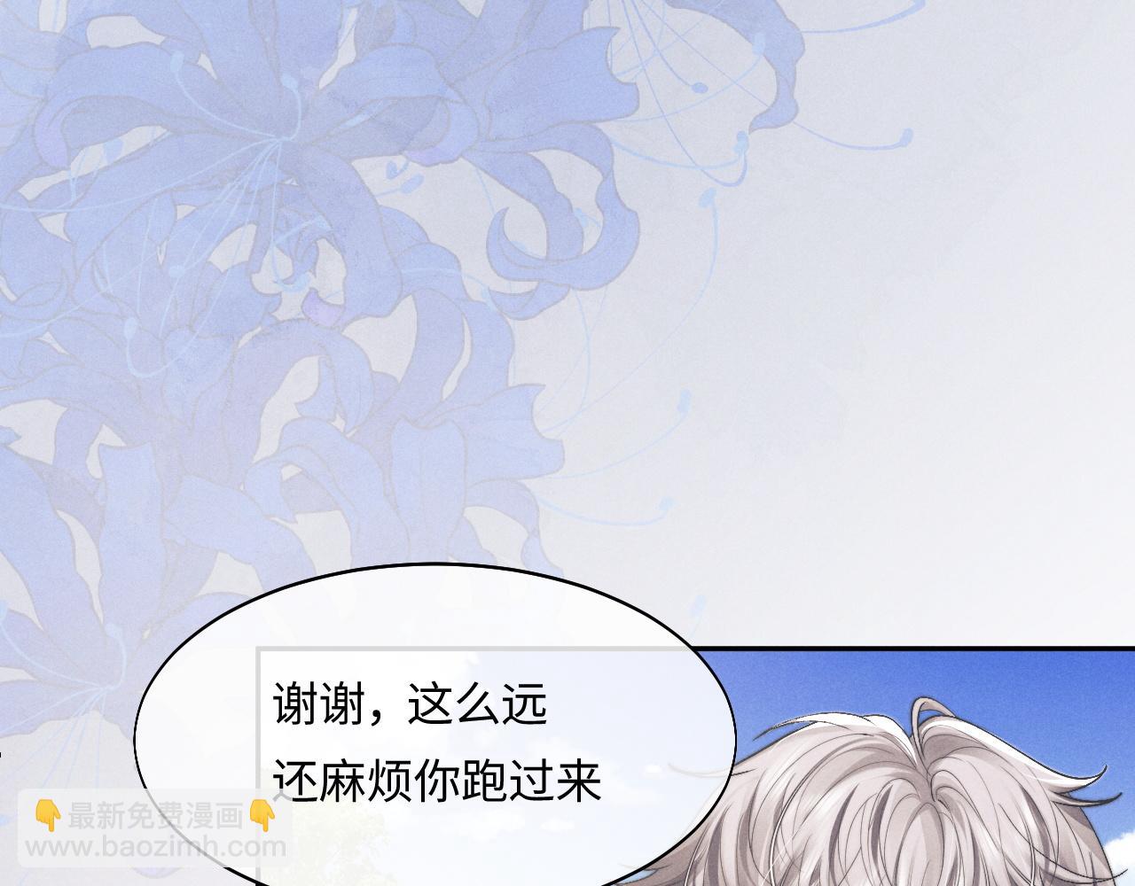 垂耳執事 - 特典篇2 葉晚(3/3) - 5