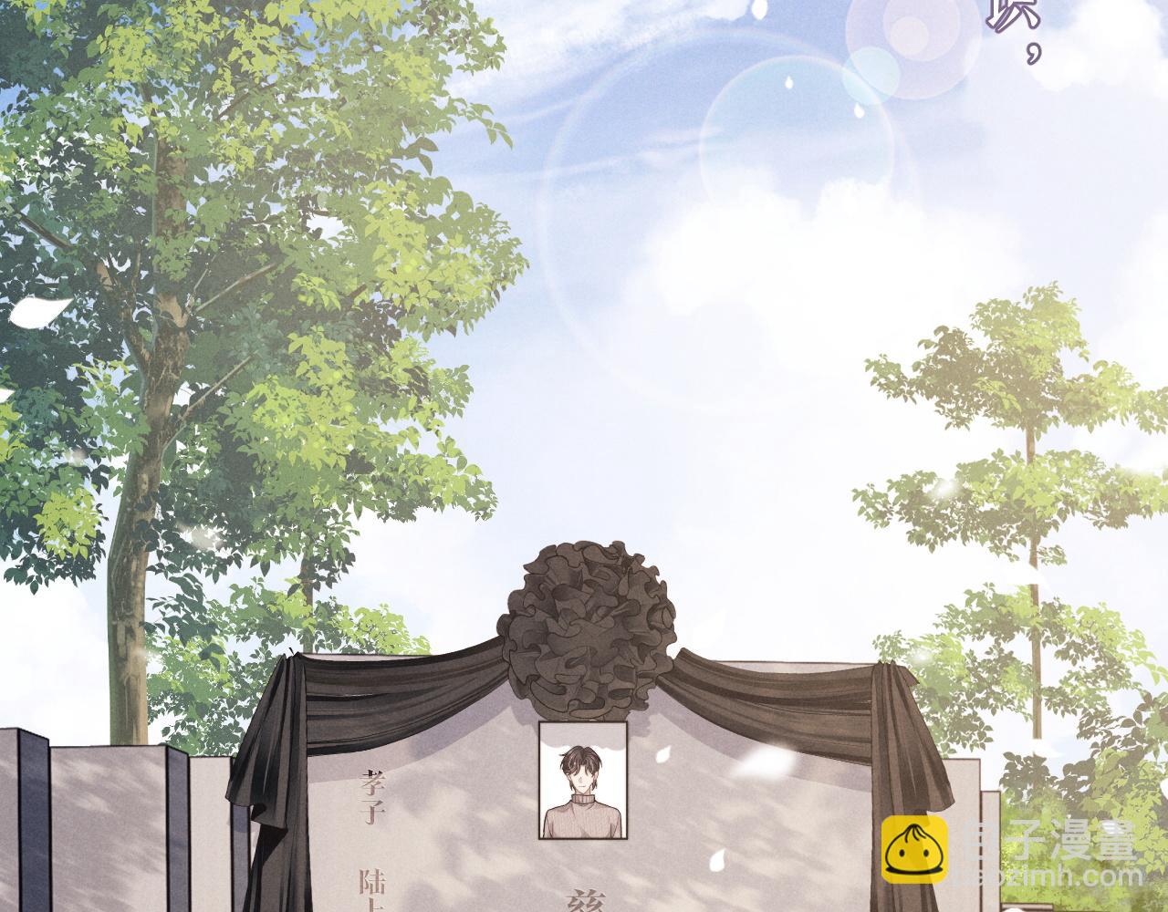 垂耳執事 - 特典篇2 葉晚(3/3) - 5