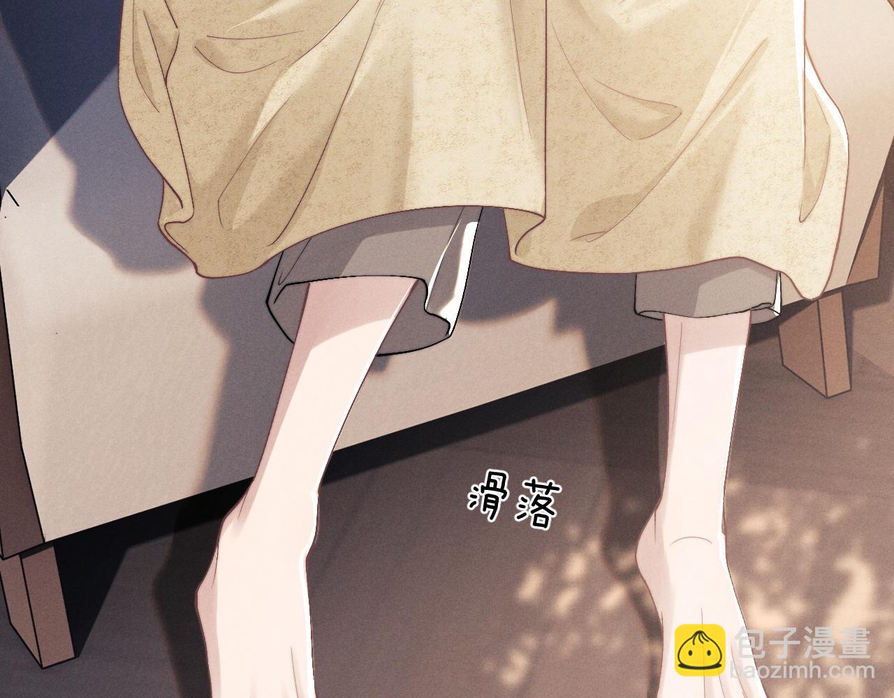垂耳執事 - 特典篇2 葉晚(1/3) - 4