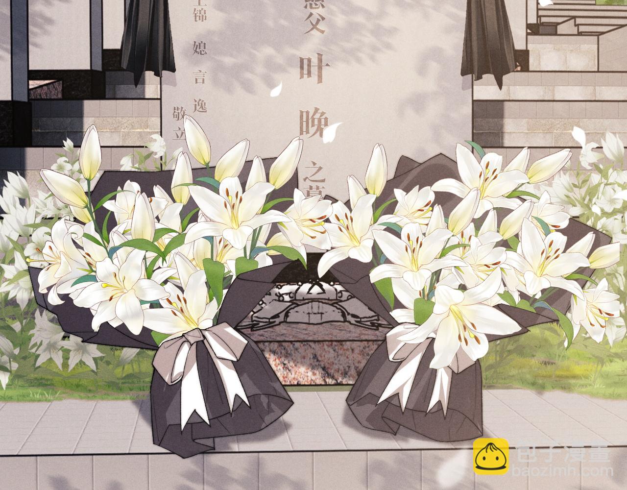 垂耳執事 - 特典篇2 葉晚(3/3) - 6