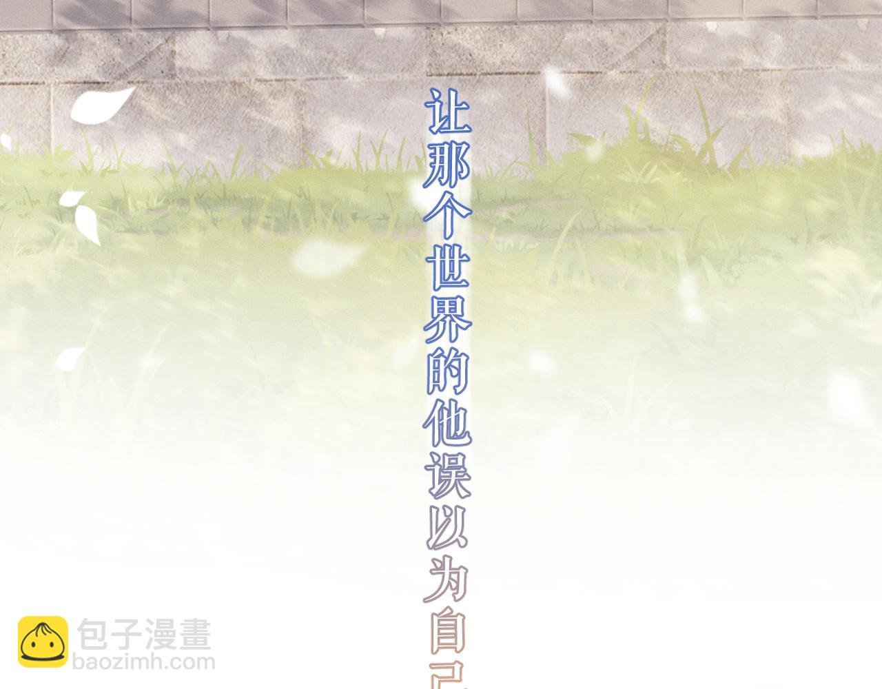 垂耳執事 - 特典篇2 葉晚(3/3) - 1