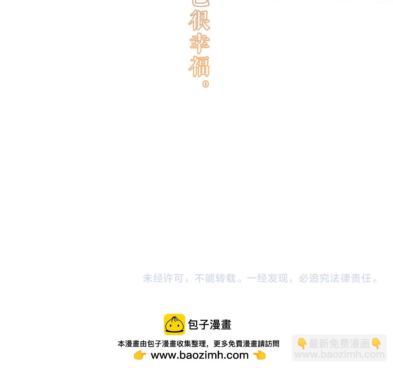 垂耳執事 - 特典篇2 葉晚(3/3) - 2